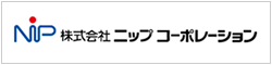 株式会社ニップコーポレーション